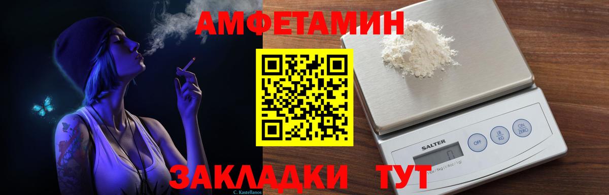 АМФ 97%  Вход с VPN  Amphetamine  Кунгур 