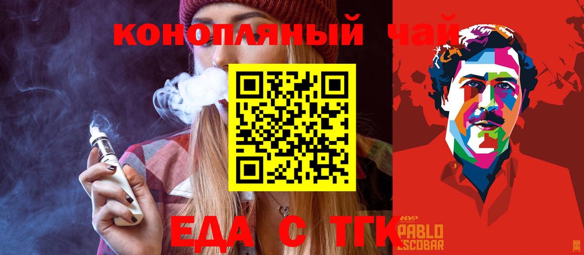 Кунгур  Печенье с ТГК конопля  Вход с VPN 