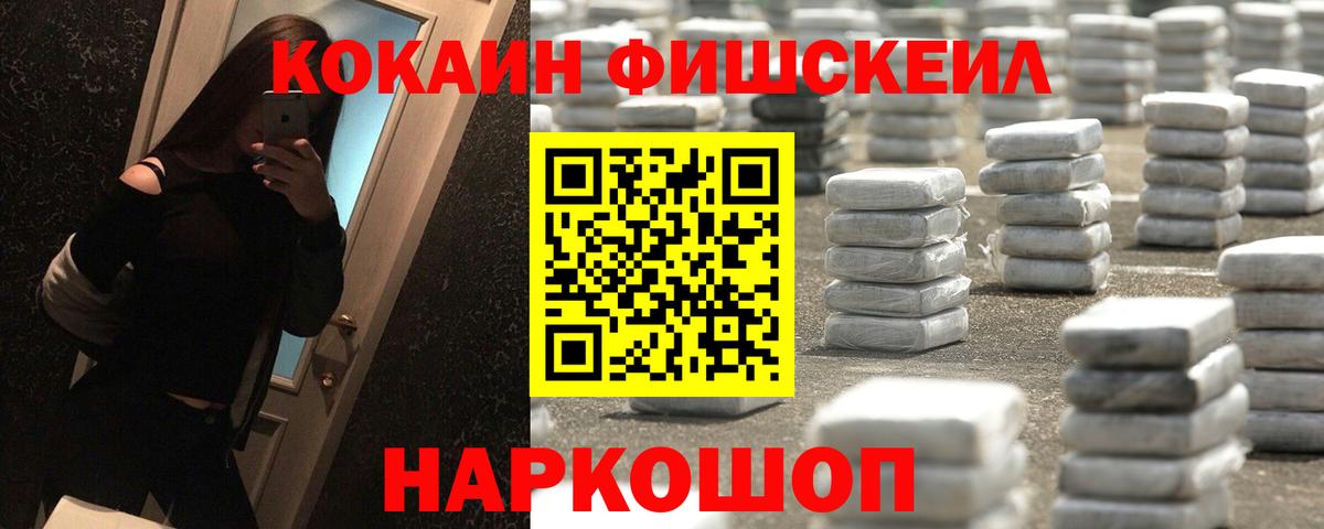 COCAIN Fish Scale Кунгур