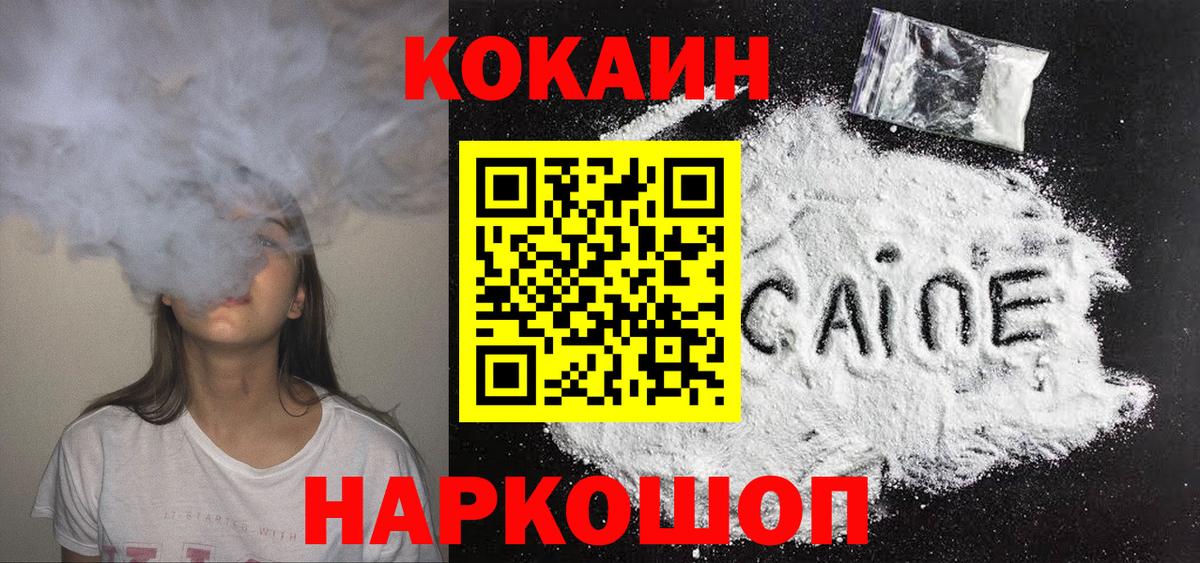 Кокаин Columbia  КОКАИН  Кунгур  Вход с VPN 