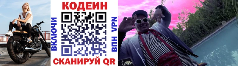 где купить наркоту  darknet клад  блэк спрут tor  Codein Purple Drank  Кунгур 