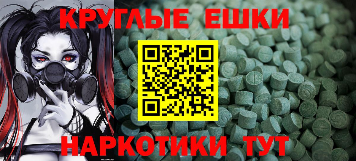 Ecstasy 280мг Кунгур