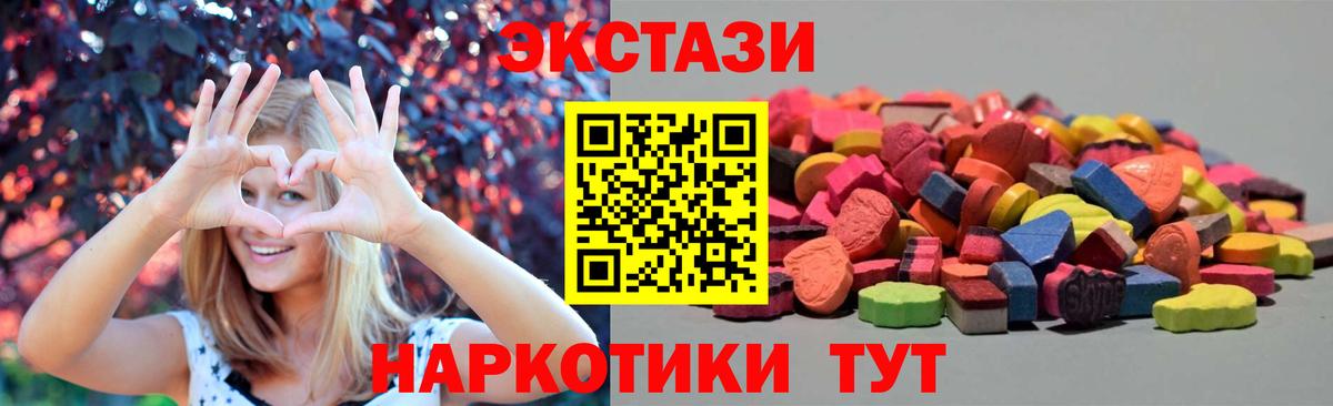 купить наркотик  Экстази 99%  Ecstasy таблы  Вход с VPN  Кунгур  Ecstasy 