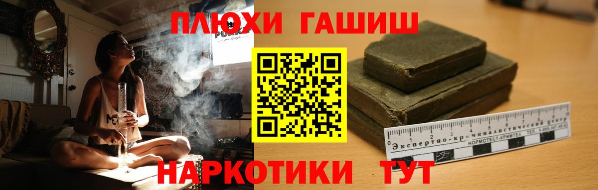 Гашиш hashish  Гашиш VHQ  Вход с VPN  Кунгур 
