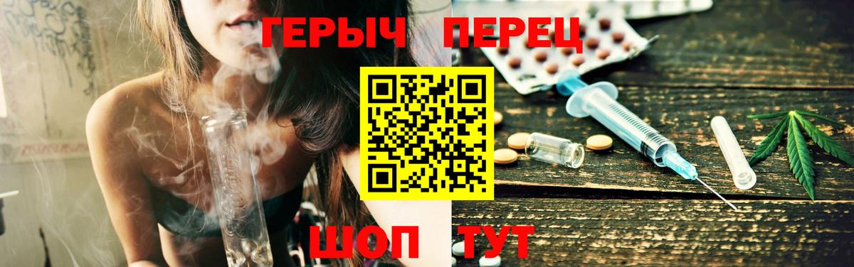 Кунгур  Героин хмурый  Вход с VPN 
