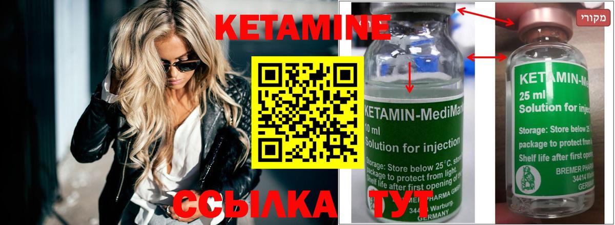 КЕТАМИН ketamine  Кетамин ketamine  Вход с VPN  Кунгур 