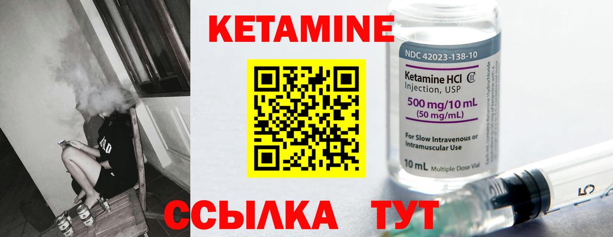 КЕТАМИН VHQ Кунгур