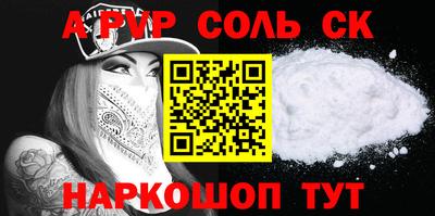 альфа пвп VHQ Донецк