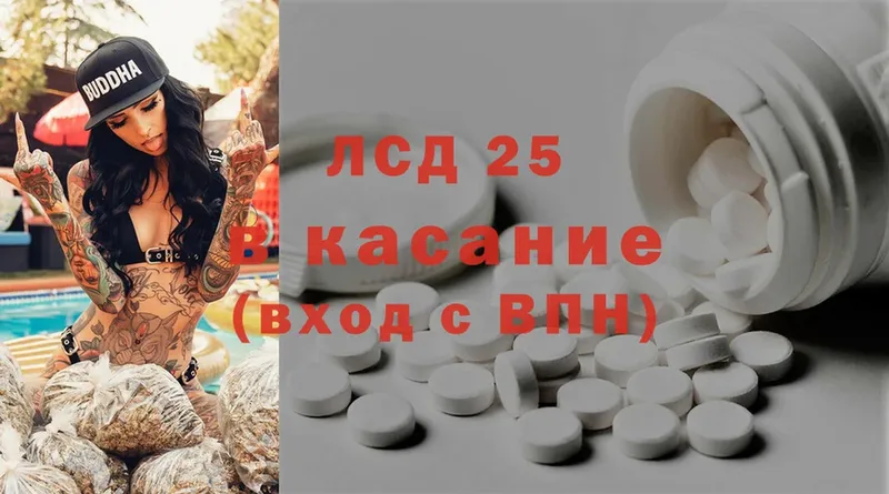 Лсд 25 экстази ecstasy  kraken зеркало  Кунгур 