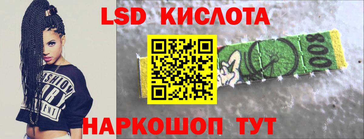 Лсд 25 экстази кислота Кунгур