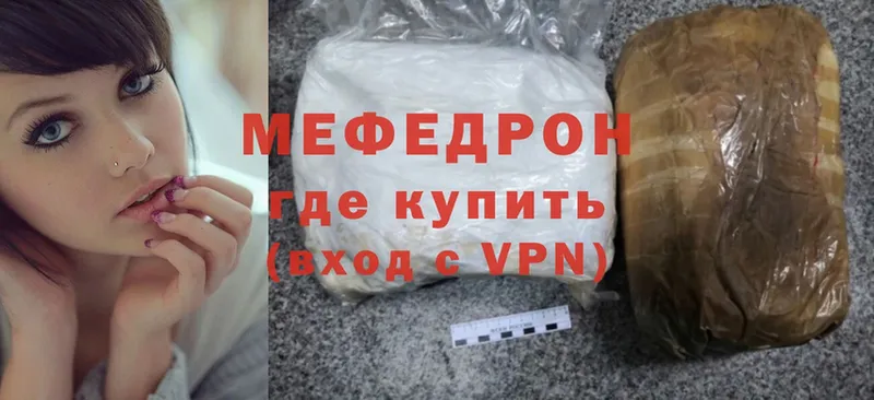 МЕФ mephedrone  как найти закладки  Кунгур 