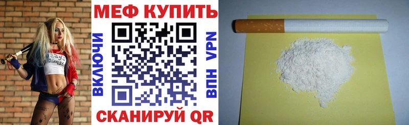 купить наркотик  Кунгур  МЯУ-МЯУ mephedrone 