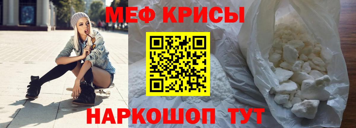 МЕФ кристаллы  Вход с VPN  Кунгур  МЕФ  Меф VHQ 