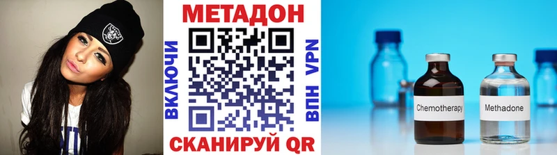 МЕТАДОН VHQ  Кунгур 