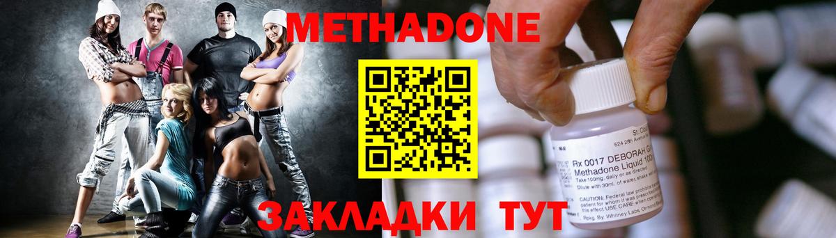 Метадон белоснежный Кунгур
