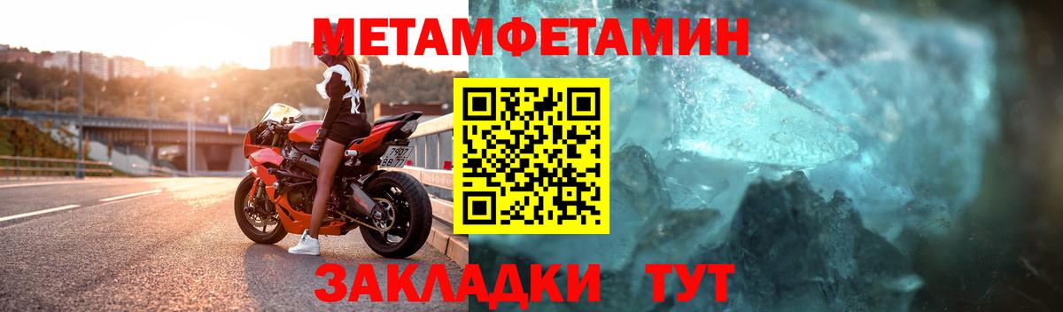 Метамфетамин витя  Вход с VPN  Кунгур 