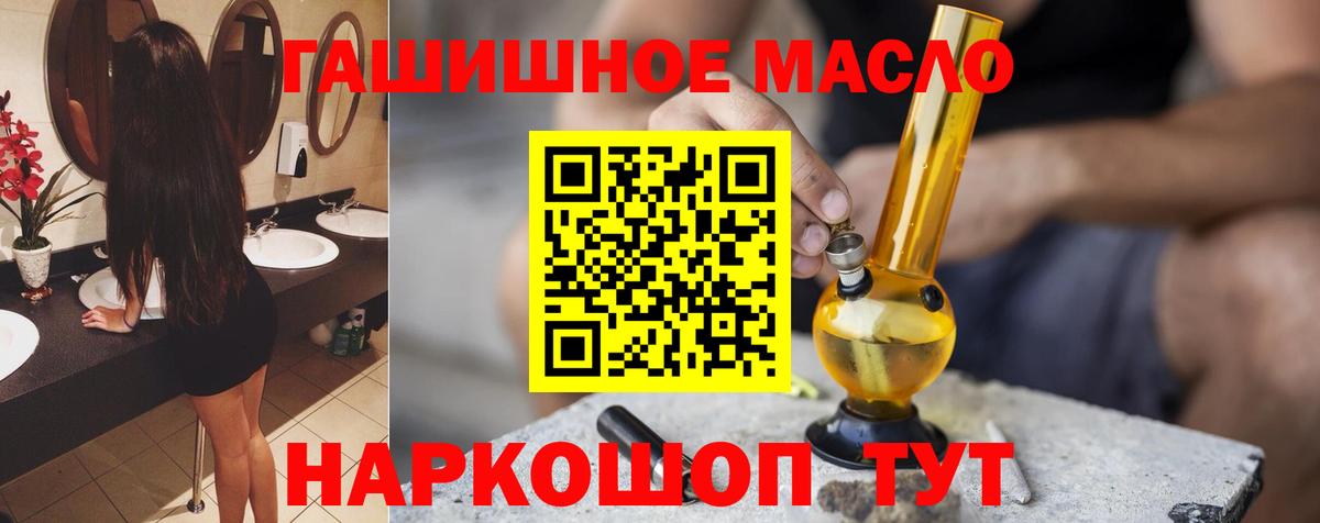 ТГК THC oil Кунгур